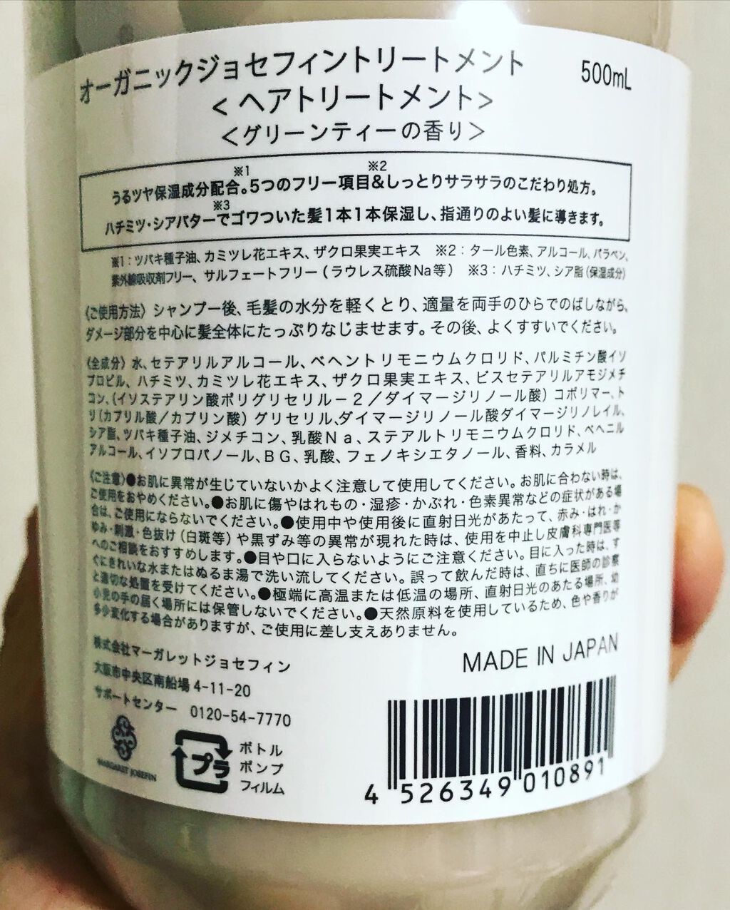 オーガニックジョセフィン シャンプー/トリートメント/ORGANIC JOSEFIN/市販シャンプーを使ったクチコミ(8枚目)