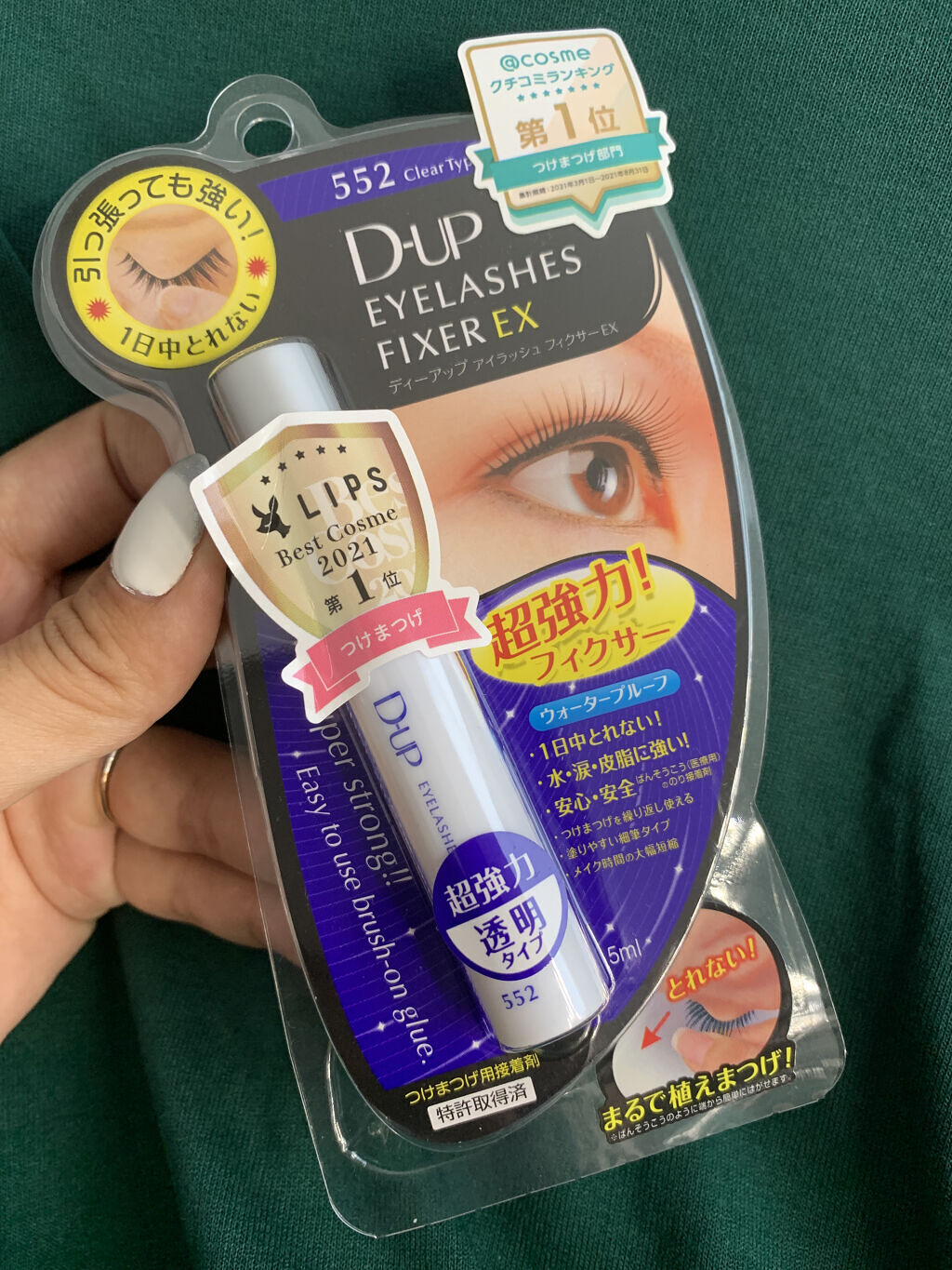 アイラッシュフィクサーEX 552/D-UP/つけまつげを使ったクチコミ（1枚目）
