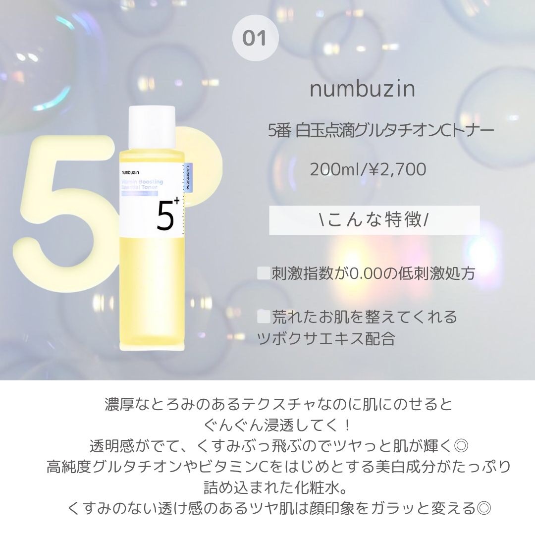 SKIN LOTION (化粧水)/THE STEM CELL/化粧水を使ったクチコミ（2枚目）
