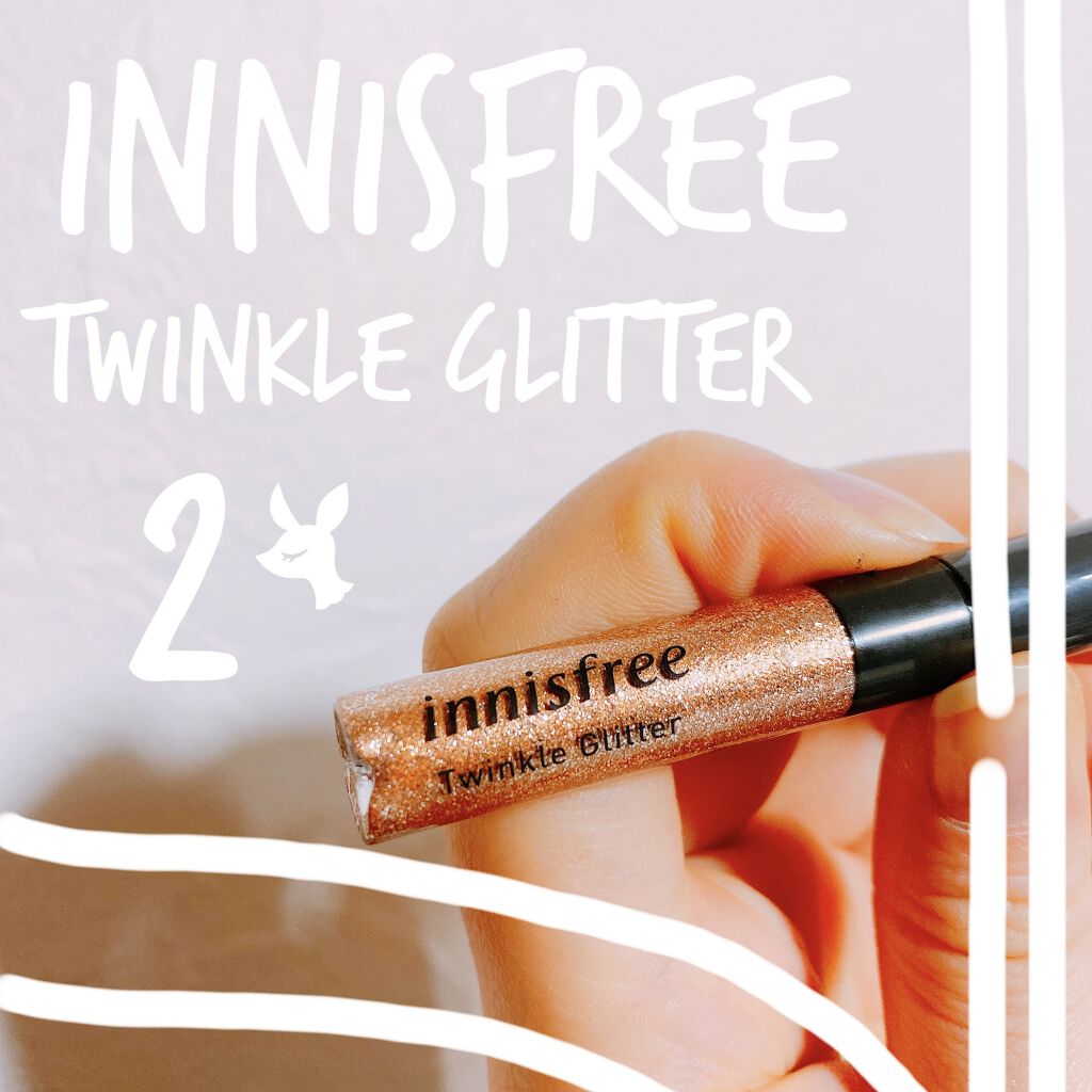 トゥインクル グリッター/innisfree/リキッドアイライナーを使ったクチコミ（1枚目）
