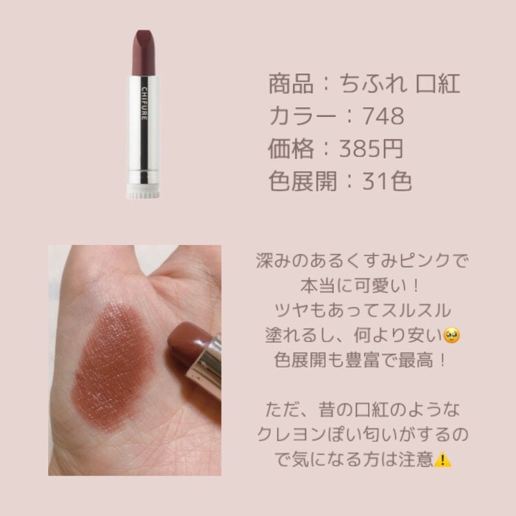 ラスティング リップカラーN/CEZANNE/口紅を使ったクチコミ(2枚目)