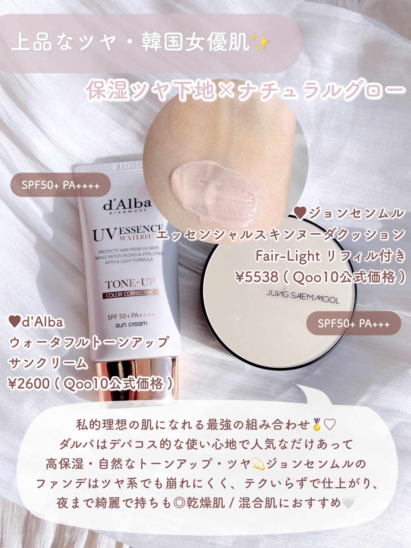 ãšãã»ã³ã·ã£ã« ã¹ãã³ ããŒã㌠ã¯ãã·ã§ã³/JUNG SAEM MOOL/ã¯ãã·ã§ã³ãã¡ã³ããŒã·ã§ã³ã䜿ã£ãã¯ãã³ãïŒ4æç®ïŒ