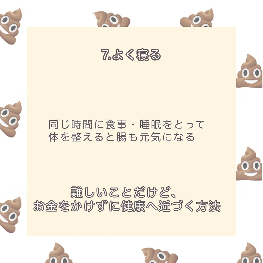 こんぶ on LIPS 「人間の大敵、便秘。どうやって改善する?女性の場合、生理前は便秘..」(8枚目)