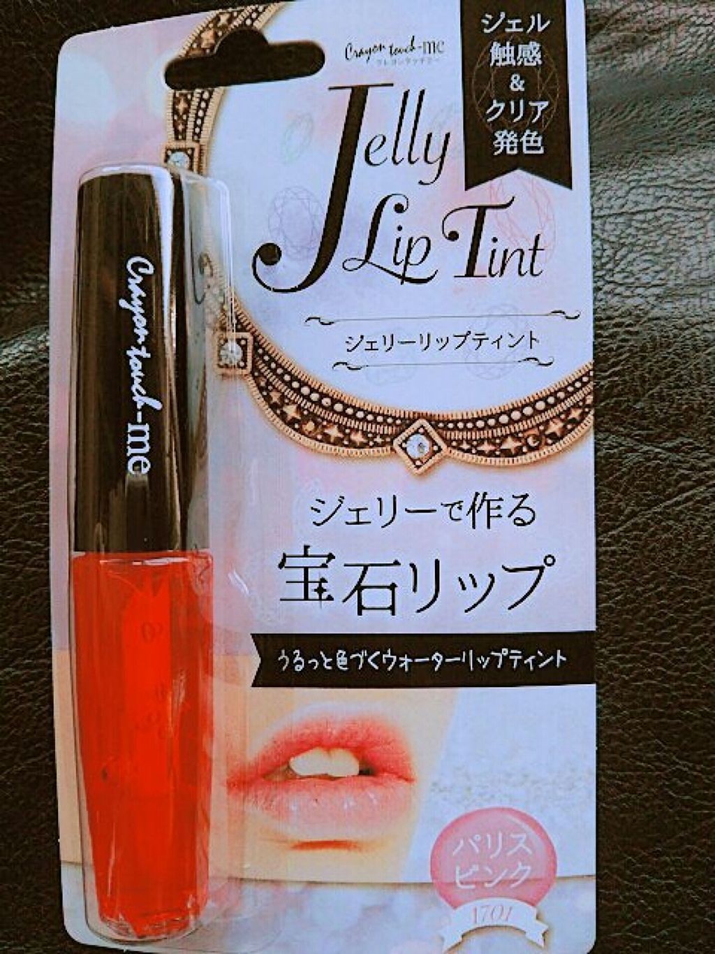 ジェリーリップティント/キャンドゥ/リップティントを使ったクチコミ(1枚目)