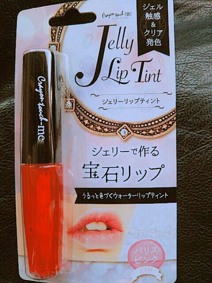 ジェリーリップティント/キャンドゥ/リップティントを使ったクチコミ(1枚目)