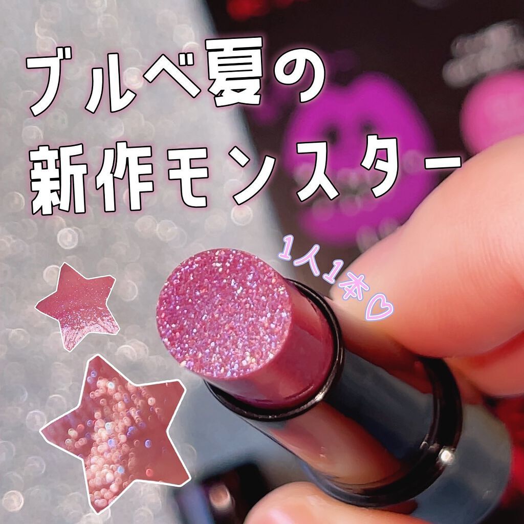 ケイト リップモンスター EX-4 マジカルミッドナイトショー（ミニ）＜数量限定発売＞/KATE/口紅を使ったクチコミ（1枚目）