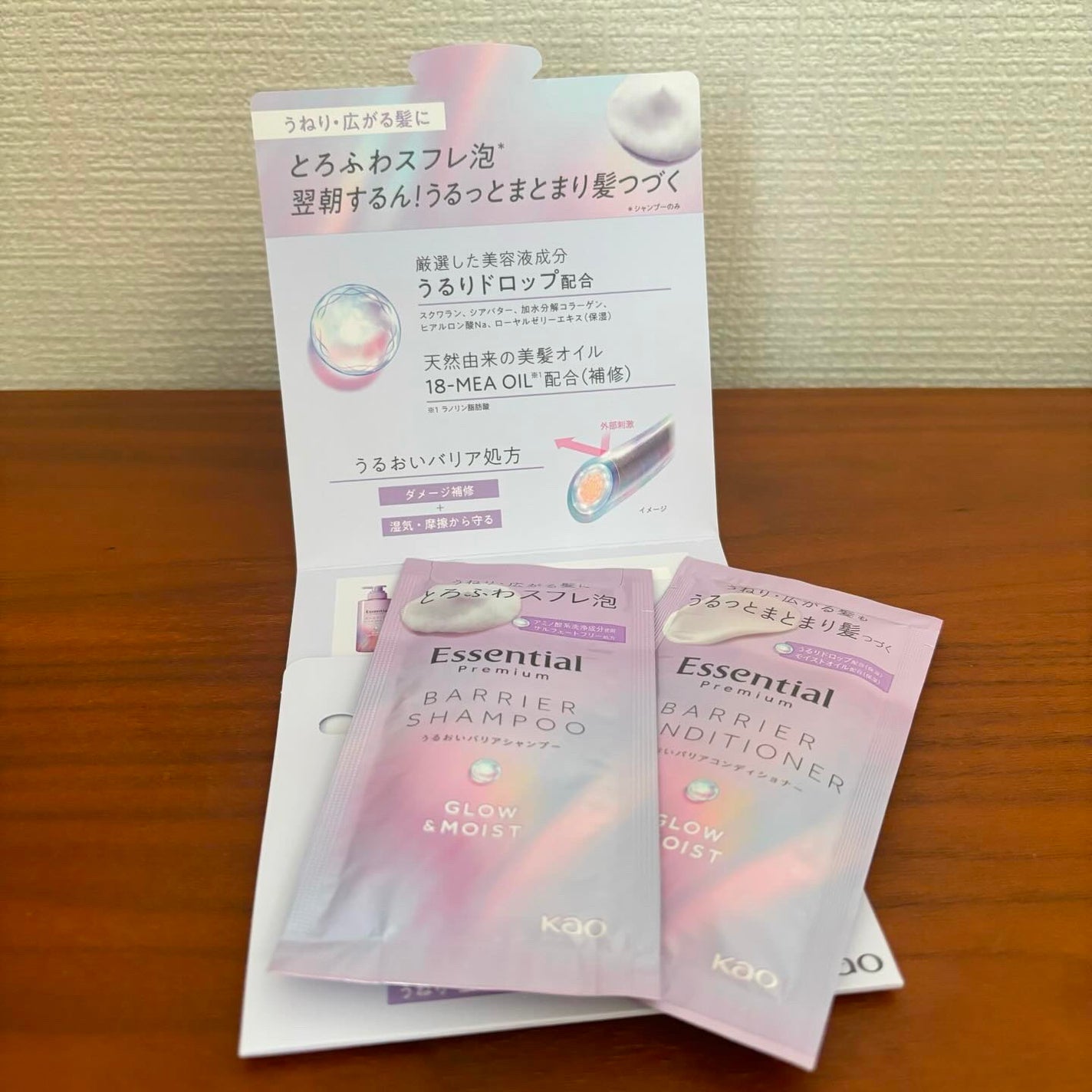 エッセンシャルプレミアム バリアシャンプー・コンディショナー シルキー&スムース/エッセンシャル/市販シャンプーを使ったクチコミ(3枚目)