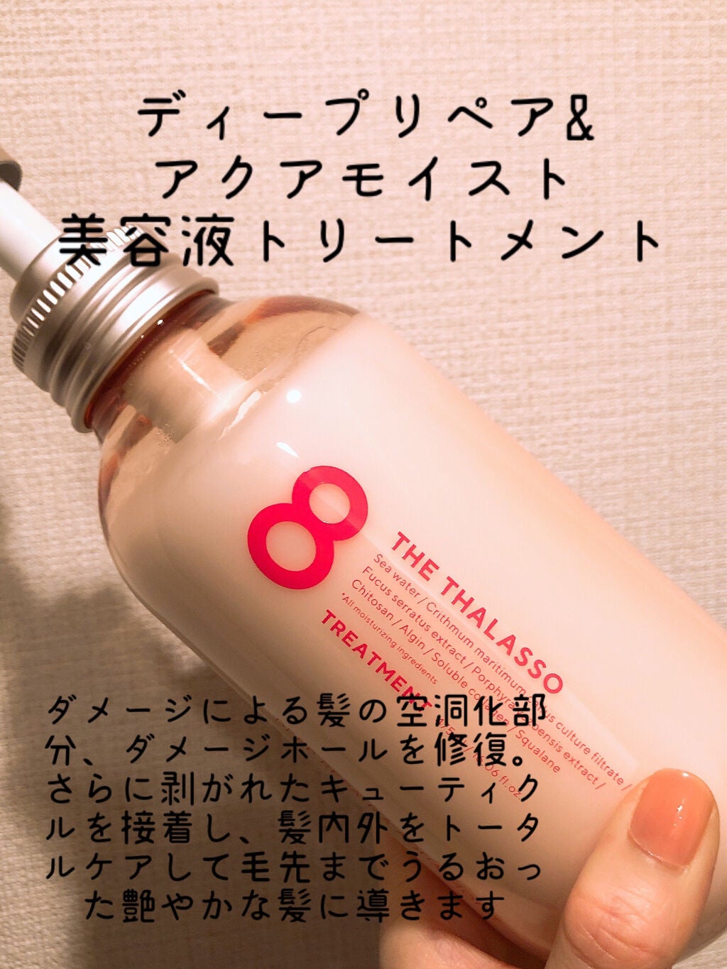 モイストシャンプー&モイストトリートメント ミニプレシャンプー付き スパ&リラックス限定キット/エイトザタラソ/その他キットセットを使ったクチコミ(4枚目)