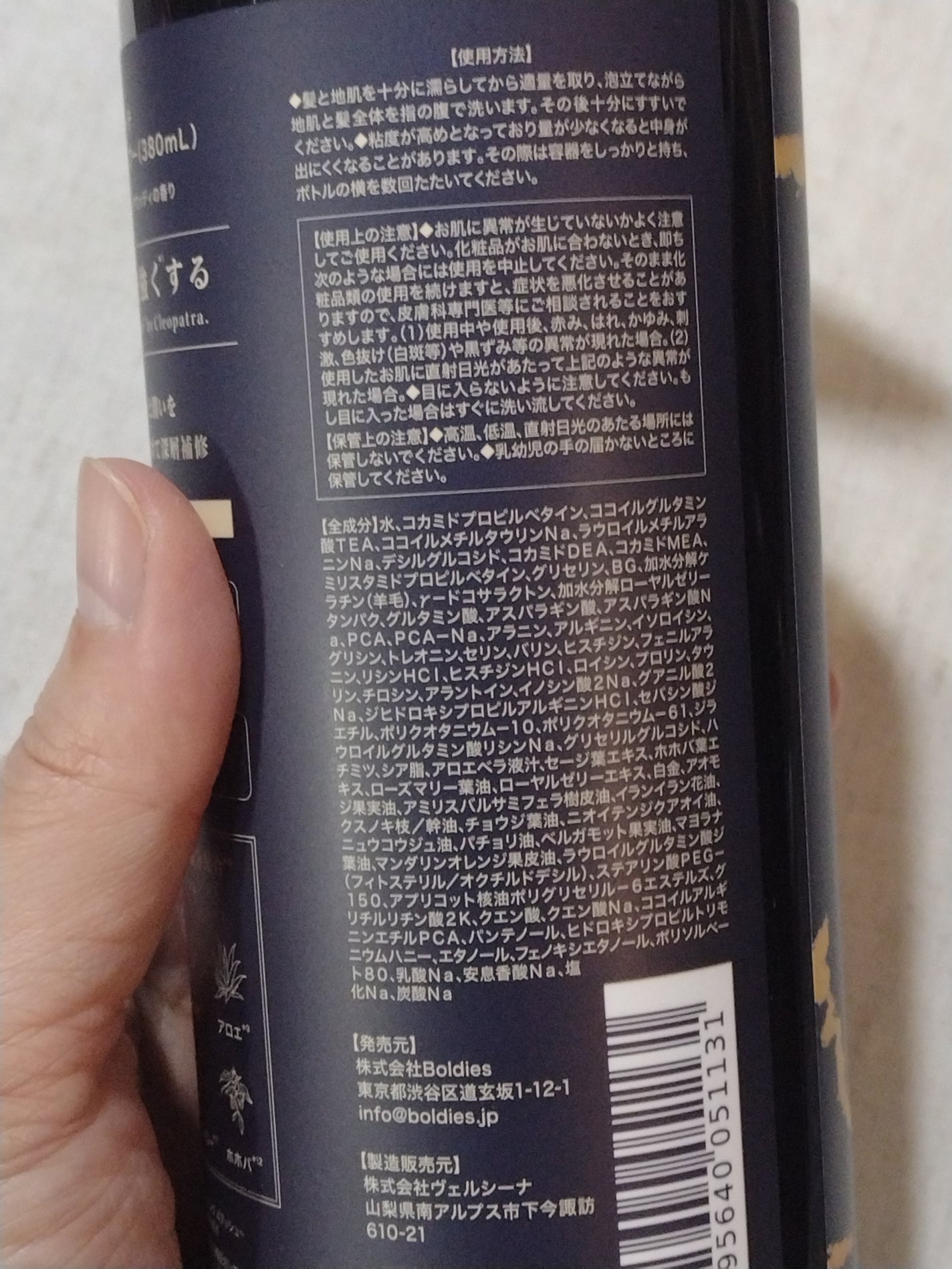 エクストラモイストシャンプー&リペアトリートメント/Cleo's Beauté/市販シャンプーを使ったクチコミ(5枚目)