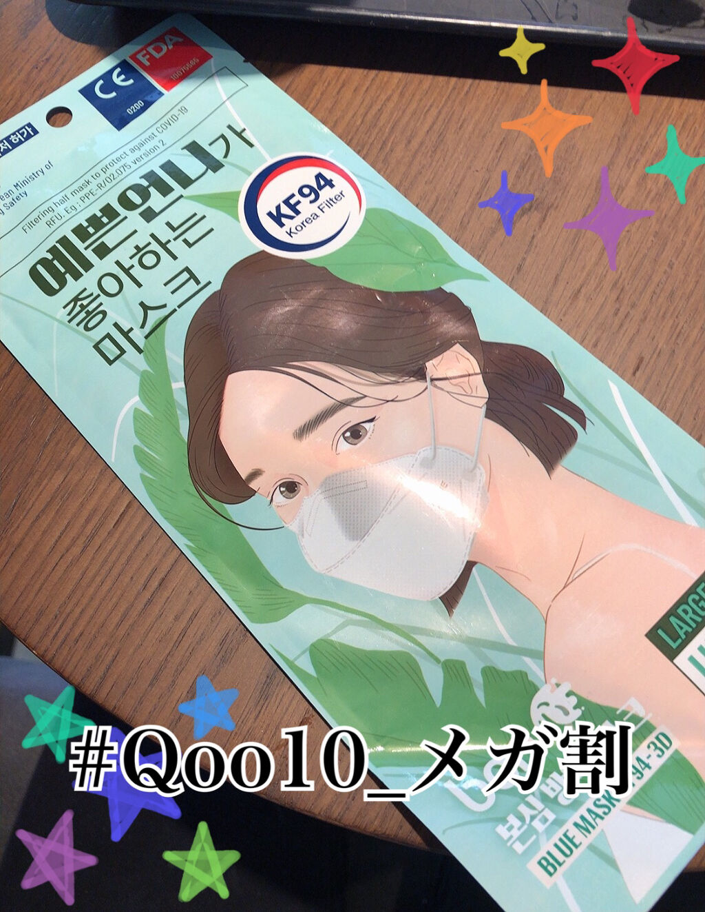 マスク KF94 イェップンオンニ/BLUE/マスクを使ったクチコミ（1枚目）