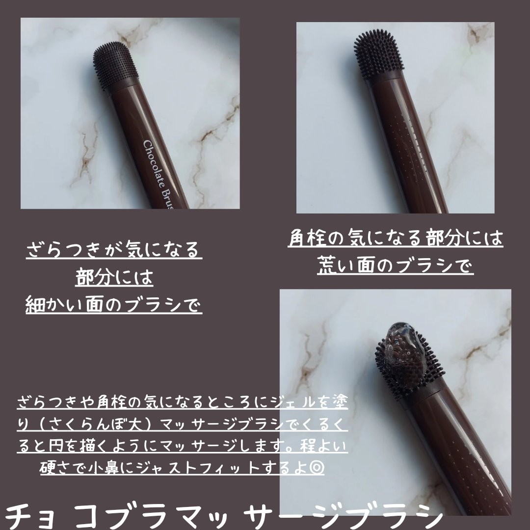 チョコブラ スペシャル毛穴ケアセット/Chocobra/スキンケアキットを使ったクチコミ（3枚目）