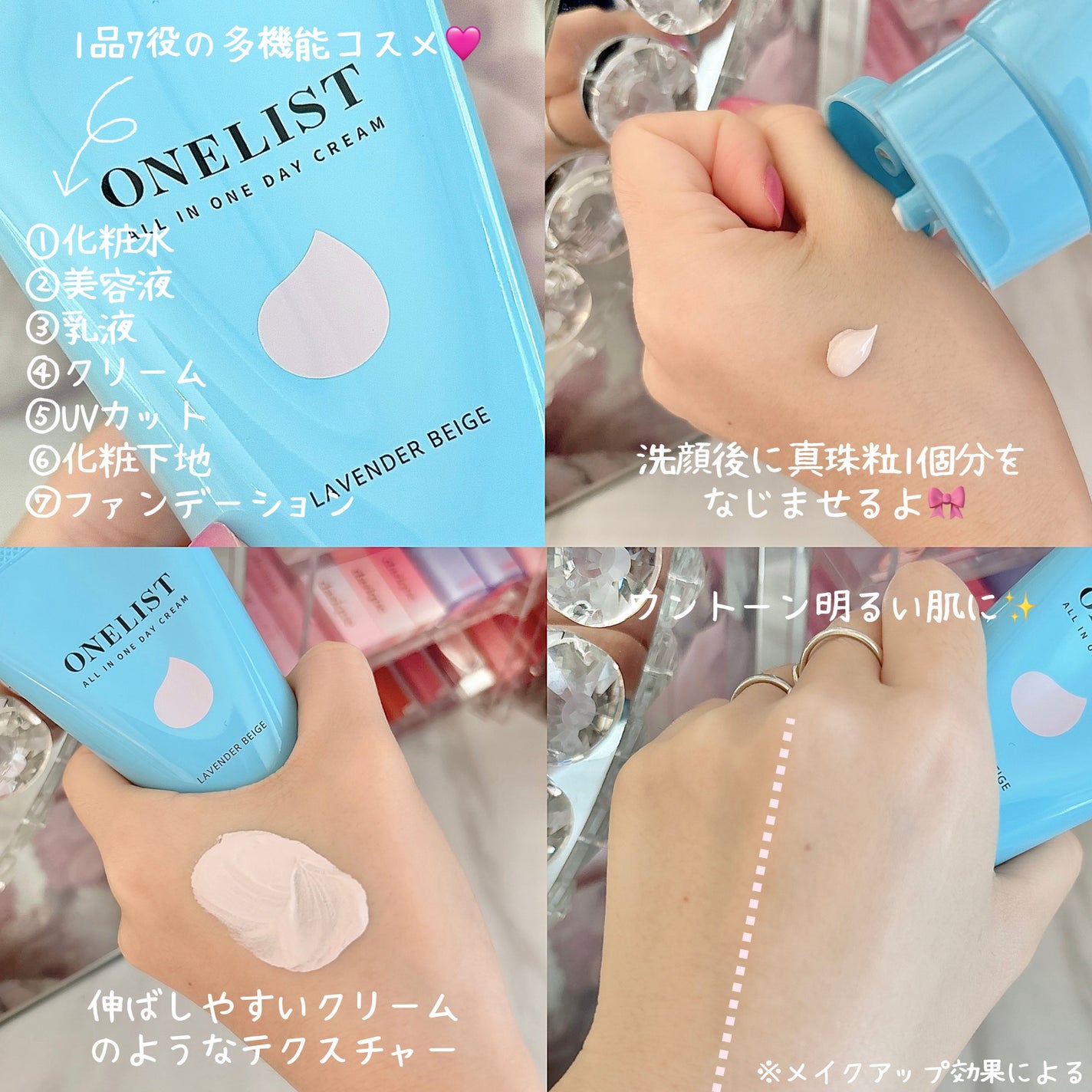 ワンリスト オールインワン デイクリーム/ナリスアップ/オールインワン化粧品を使ったクチコミ(4枚目)