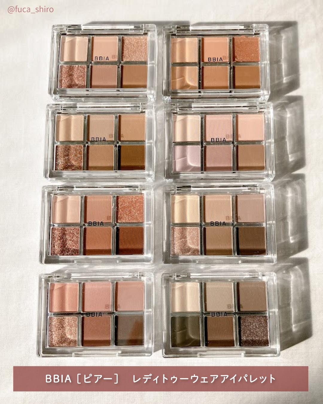レディートゥーウェアアイパレット/BBIA/アイシャドウパレットを使ったクチコミ（2枚目）