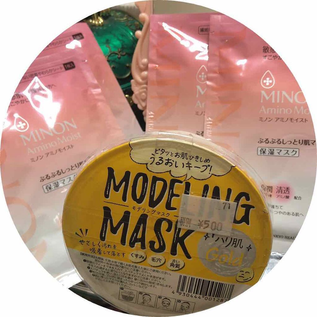 モデリングマスク Gold/ダイト/シートマスク・パックを使ったクチコミ（1枚目）