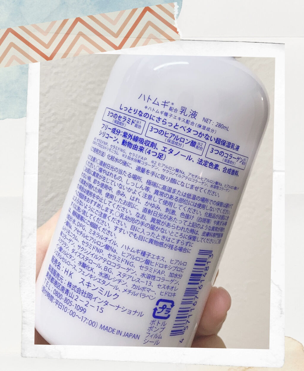 wa*so*sen ハトムギ乳液のクチコミ「乳液デビューにピッタリ✨使いやすいし保湿力バッチリハトムギ乳液！

【使った商品】
ハトムギ❈.....」（2枚目）