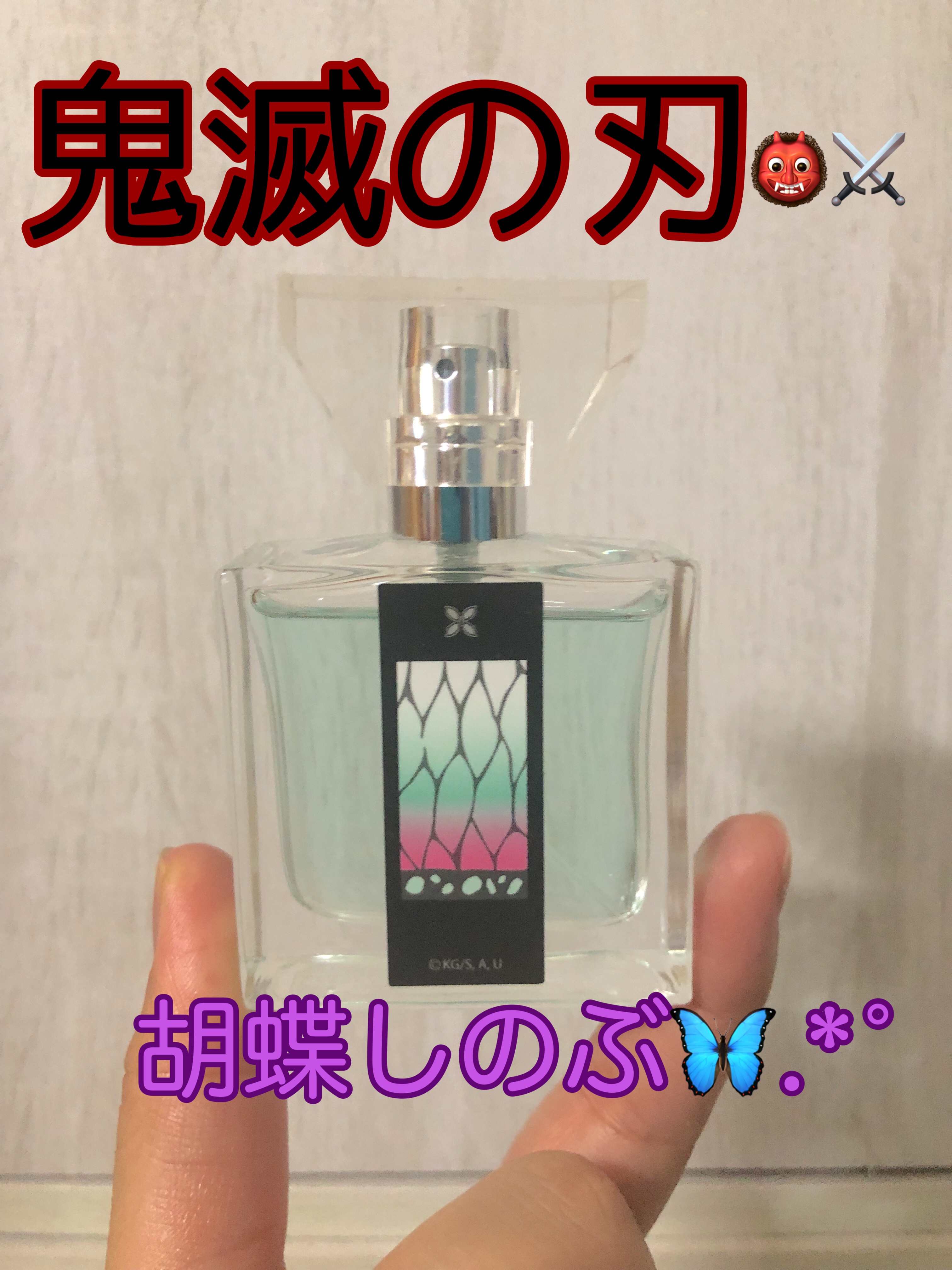 鬼滅の刃』フレグランス 胡蝶しのぶ / primaniacs(プリマニアックス