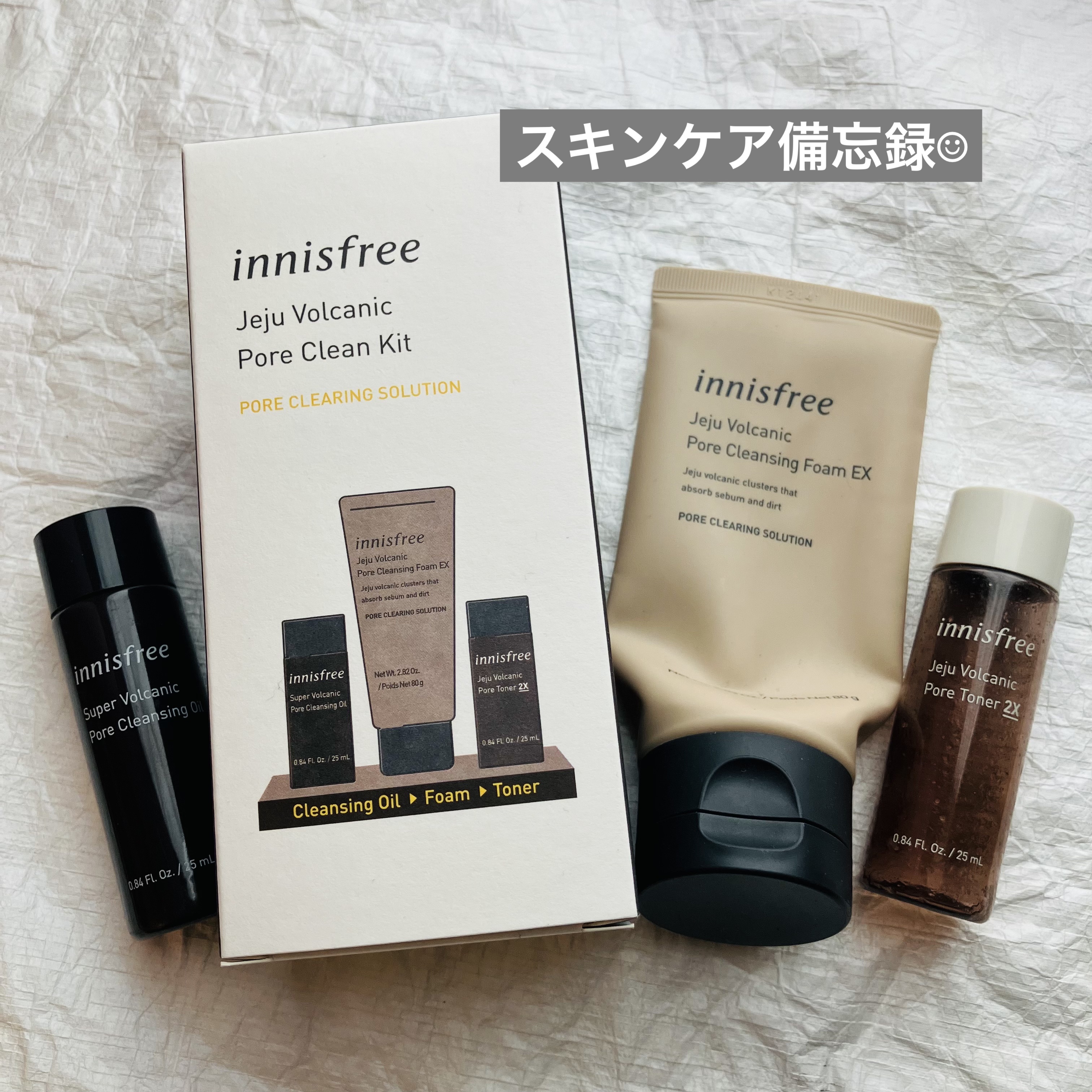 ヴォルカニック カーミング ポア クレイマスク/innisfree/洗い流すパック・マスクを使ったクチコミ（1枚目）