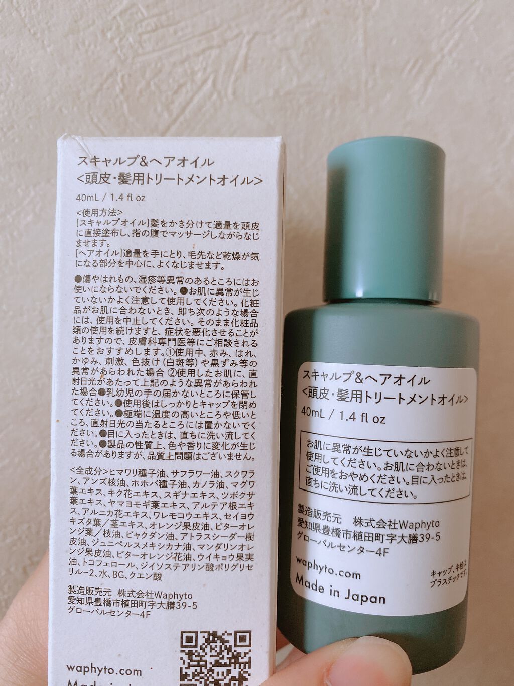 スキャルプ＆ヘアオイル/Waphyto/ヘアオイルを使ったクチコミ（2枚目）