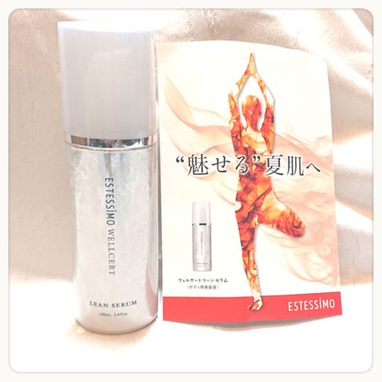 ウェルサートリーンセラム/ESTESSiMO/レッグ・フットケアを使ったクチコミ(2枚目)