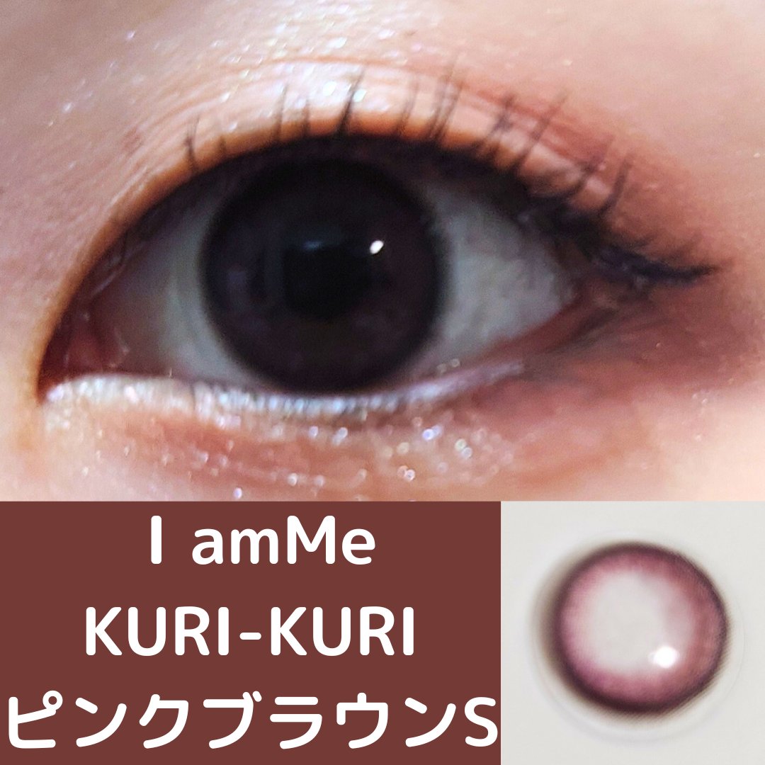 KURI-KURI/IamMe/カラーコンタクトレンズを使ったクチコミ（1枚目）