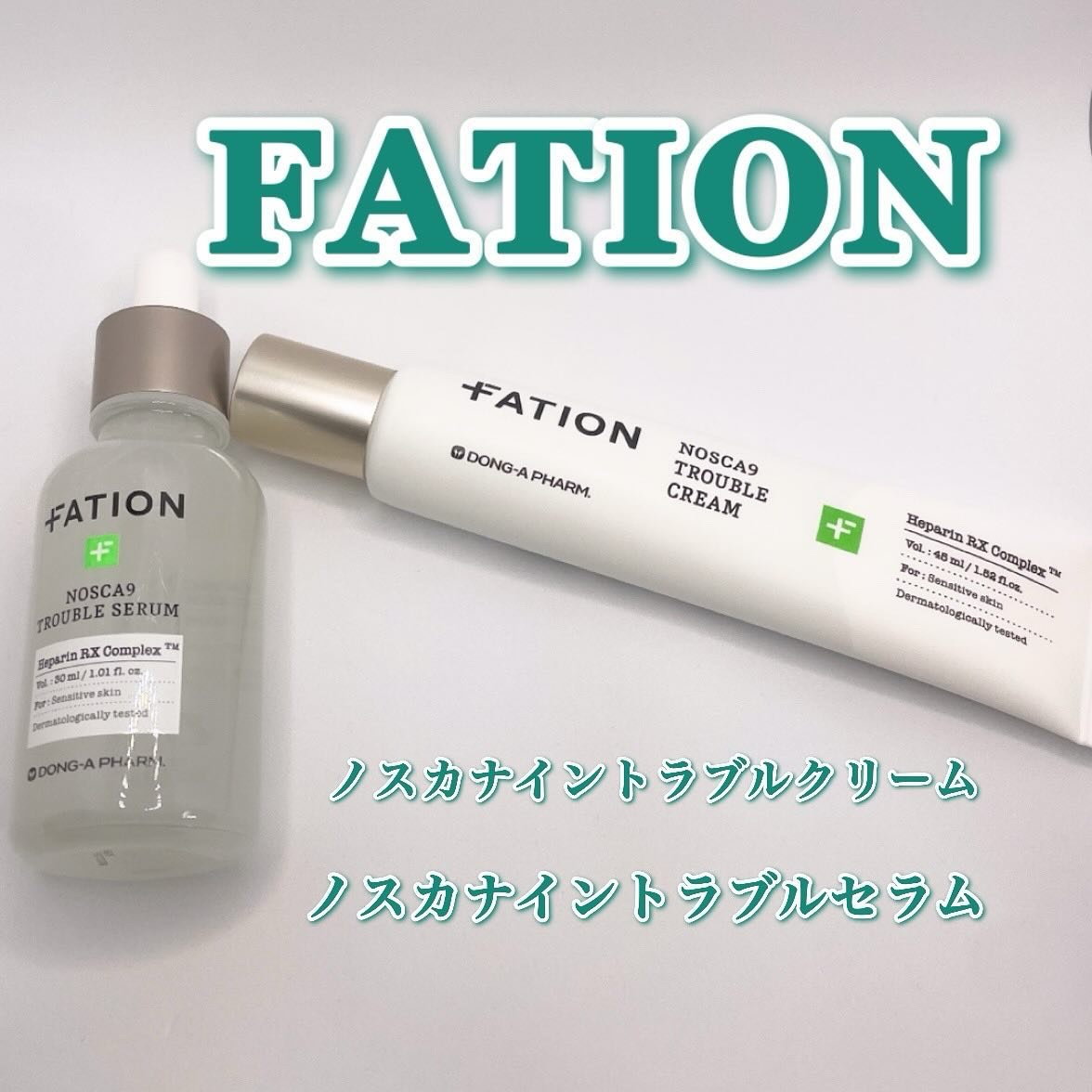 ノスカナイン トラブル セラム/FATION/美容液を使ったクチコミ（2枚目）
