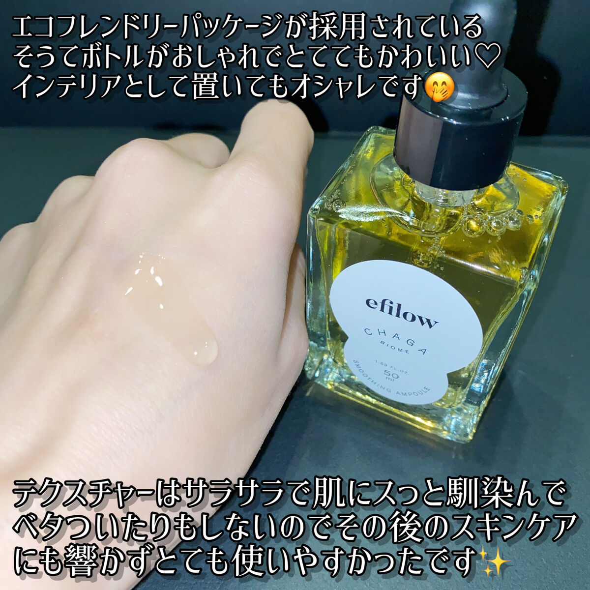 キメケア カバノアナタケバイオームアンプル/efilow/美容液を使ったクチコミ（3枚目）