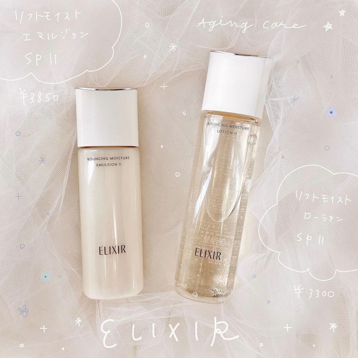 リフトモイスト エマルジョン SP/エリクシール/乳液を使ったクチコミ（1枚目）