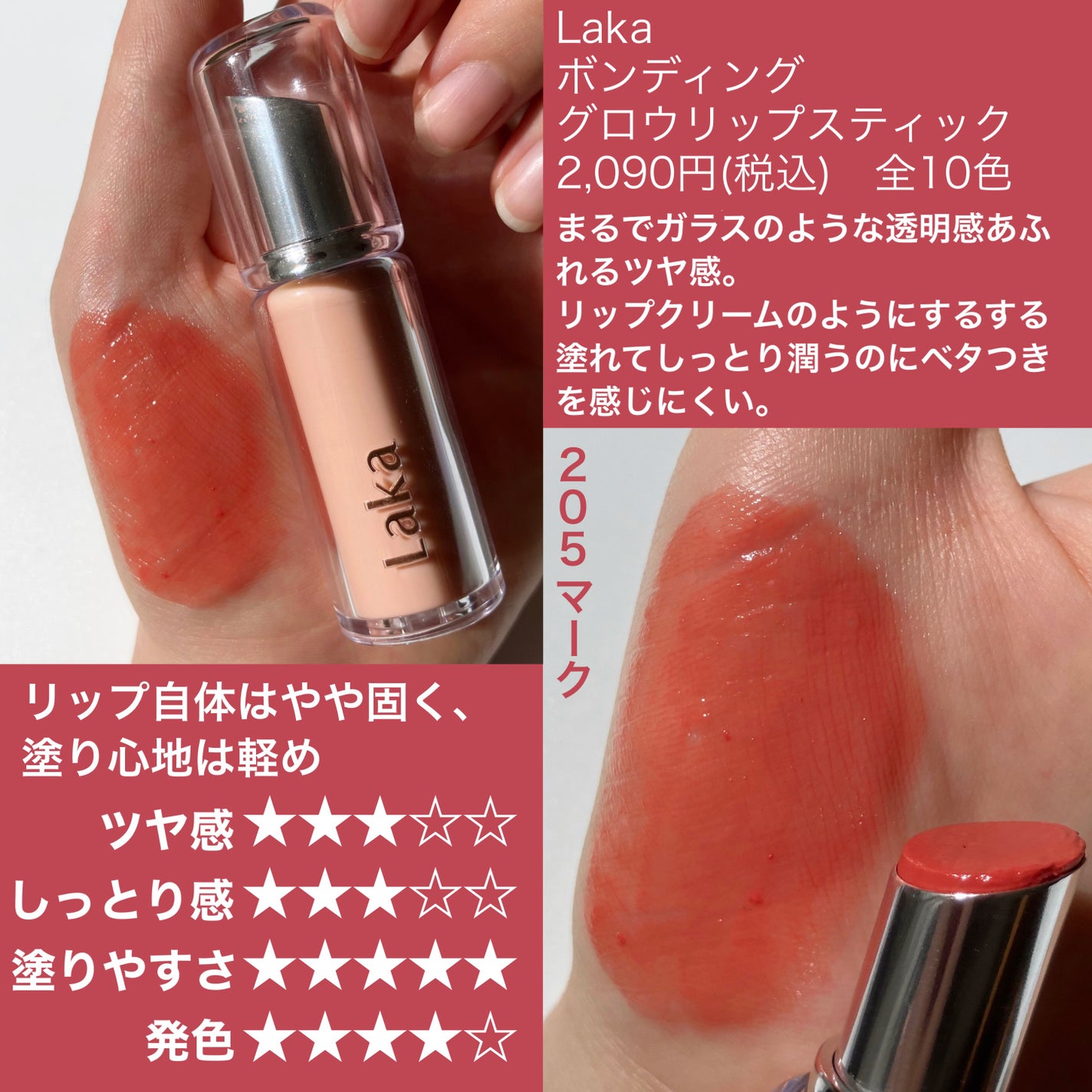 つやぷるリップR/b idol/口紅を使ったクチコミ(3枚目)