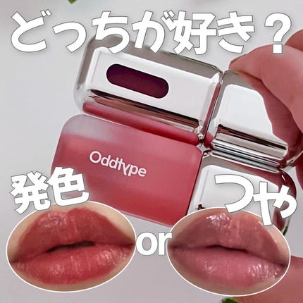 アンシーン ミラーティント/Oddtype/リップティントを使ったクチコミ(1枚目)