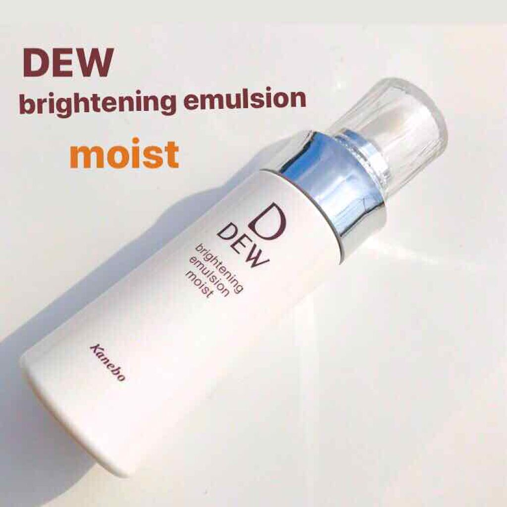 ブライトニングエマルジョン しっとり/DEW/乳液を使ったクチコミ（1枚目）