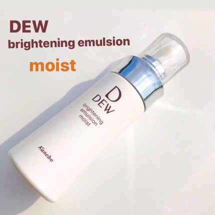 ブライトニングエマルジョン しっとり/DEW/乳液を使ったクチコミ(1枚目)
