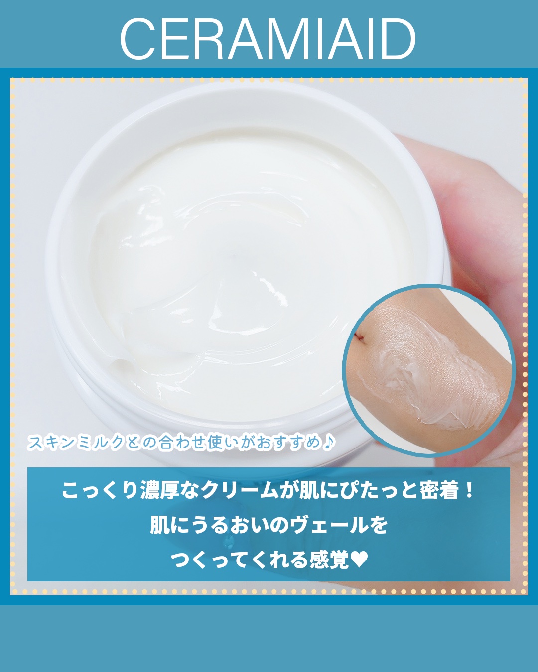 セラミエイド 薬用スキンクリーム/セラミエイド/フェイスクリームを使ったクチコミ（3枚目）