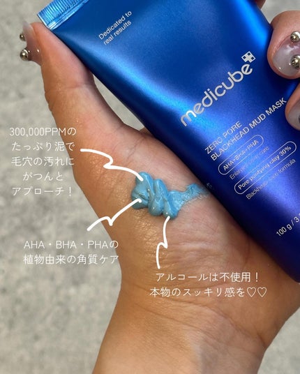 ゼロ毛穴パッド 2.0/MEDICUBE/トナーパッドを使ったクチコミ(4枚目)