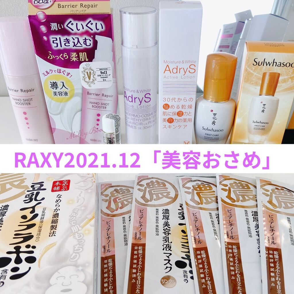 潤燥(ユンジョ) エッセンス/Sulwhasoo/美容液を使ったクチコミ(1枚目)