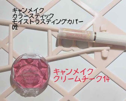 クリームチーク/キャンメイク/ジェル・クリームチークを使ったクチコミ(2枚目)