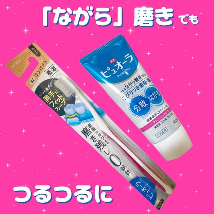 薬用ピュオーラ ハミガキ/ピュオーラ/歯磨き粉を使ったクチコミ(1枚目)