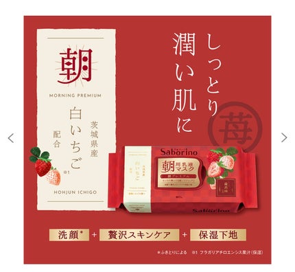 目ざまシート 和プレミアム SB 23/サボリーノ/シートマスク・パックを使ったクチコミ(5枚目)