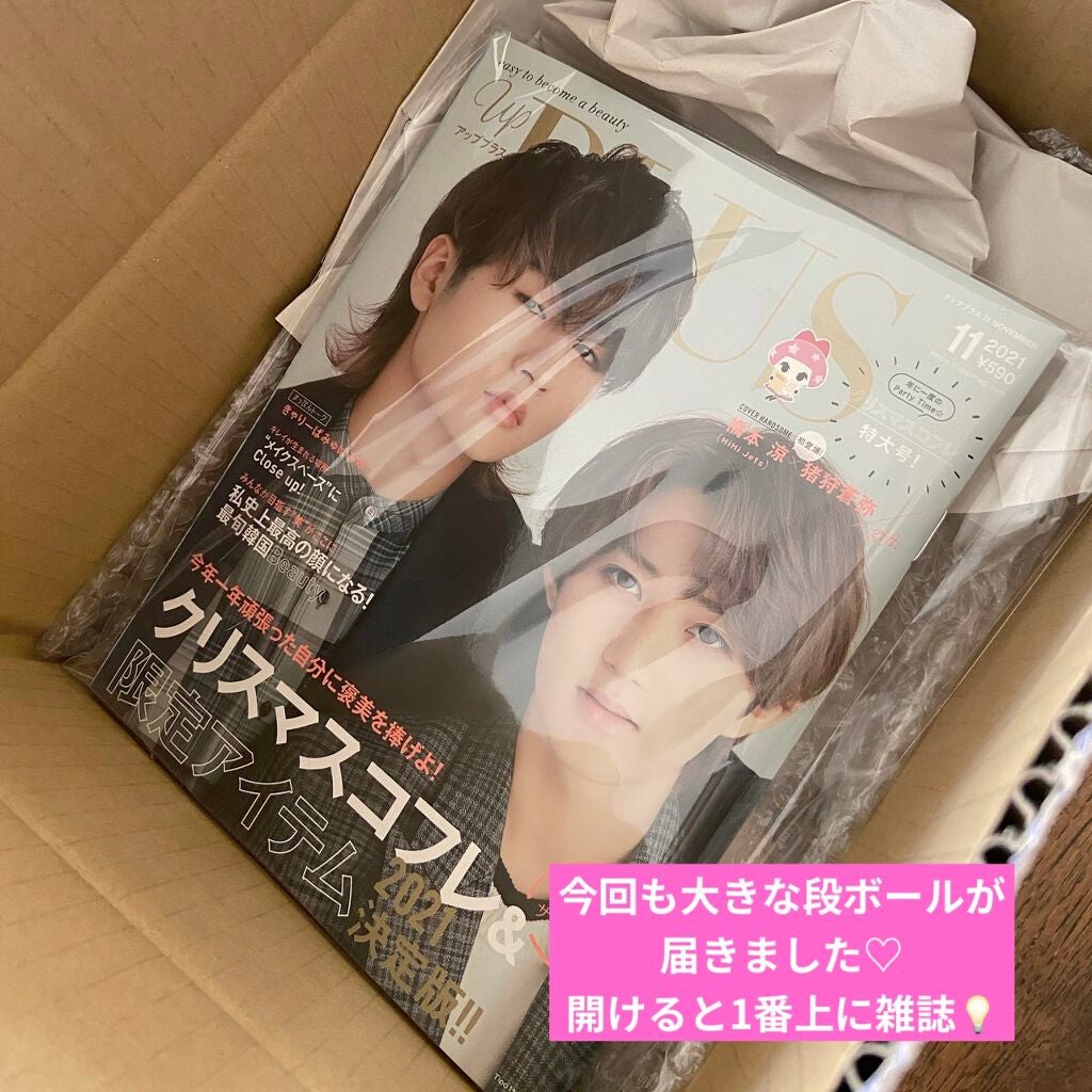 ビューティー定期便/bea’s up beauty book (ビーズアップ ビューティブック)/その他キットセットを使ったクチコミ(2枚目)