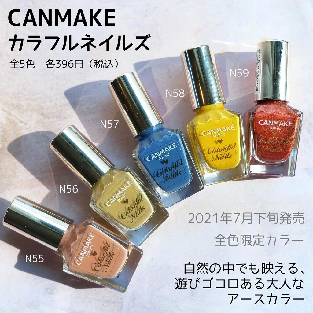 カラフルネイルズ/キャンメイク/マニキュアを使ったクチコミ(2枚目)
