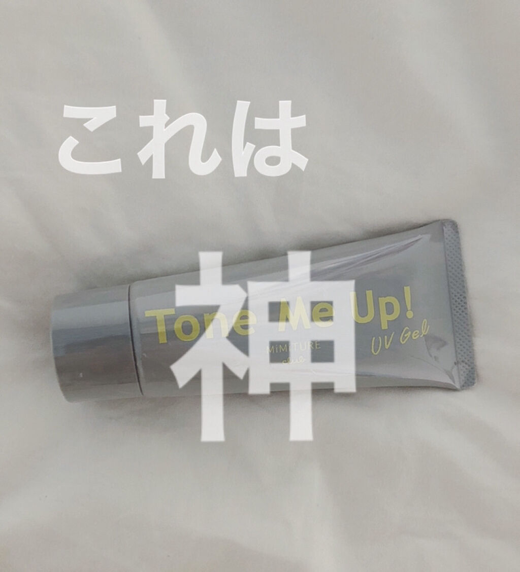 ミミチュール トーンミーアップ ＵＶジェル/クラブ/日焼け止めジェルを使ったクチコミ（1枚目）