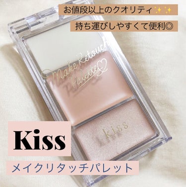 メイクリタッチパレット/KiSS/パレットコンシーラーを使ったクチコミ（1枚目）