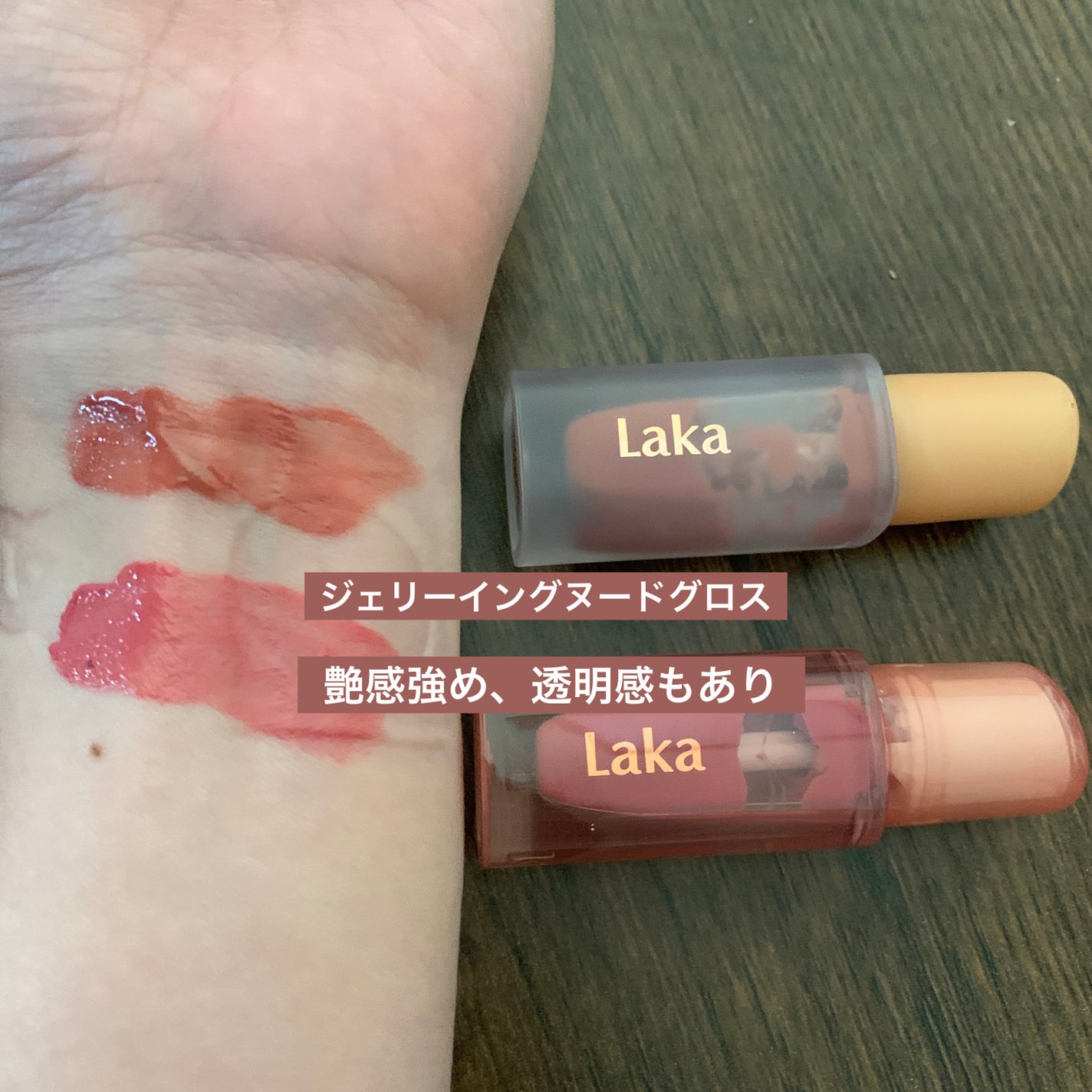 フルーティーグラムティント/Laka/リップティントを使ったクチコミ(4枚目)