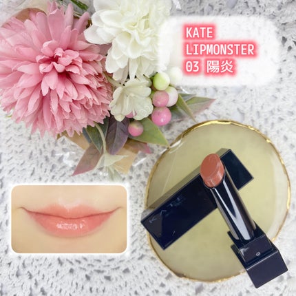 ケイト リップモンスター/KATE/口紅を使ったクチコミ(1枚目)