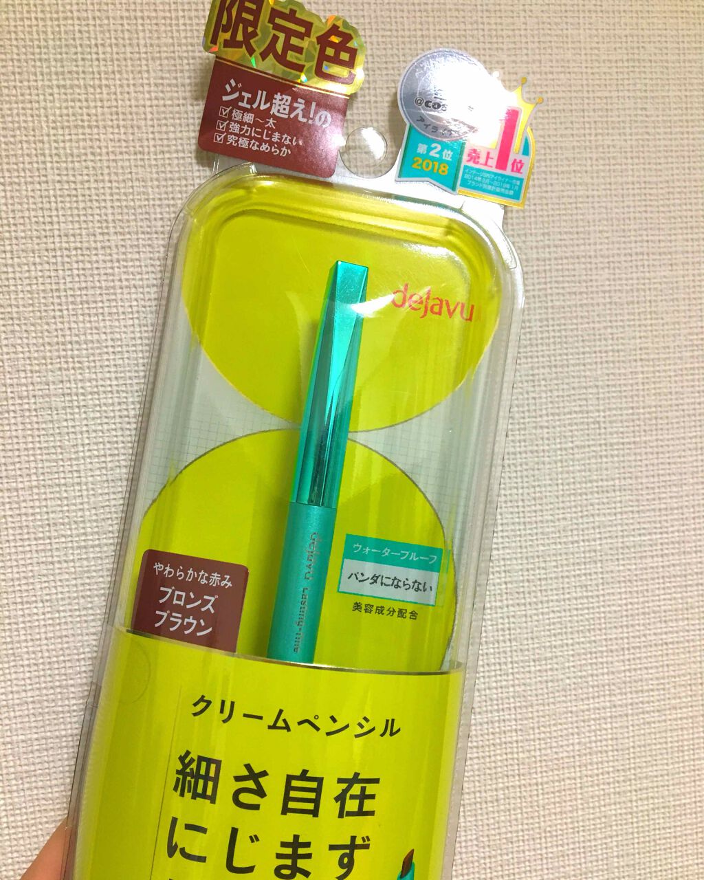 「密着アイライナー」クリームペンシル/デジャヴュ/ペンシルアイライナーを使ったクチコミ(2枚目)