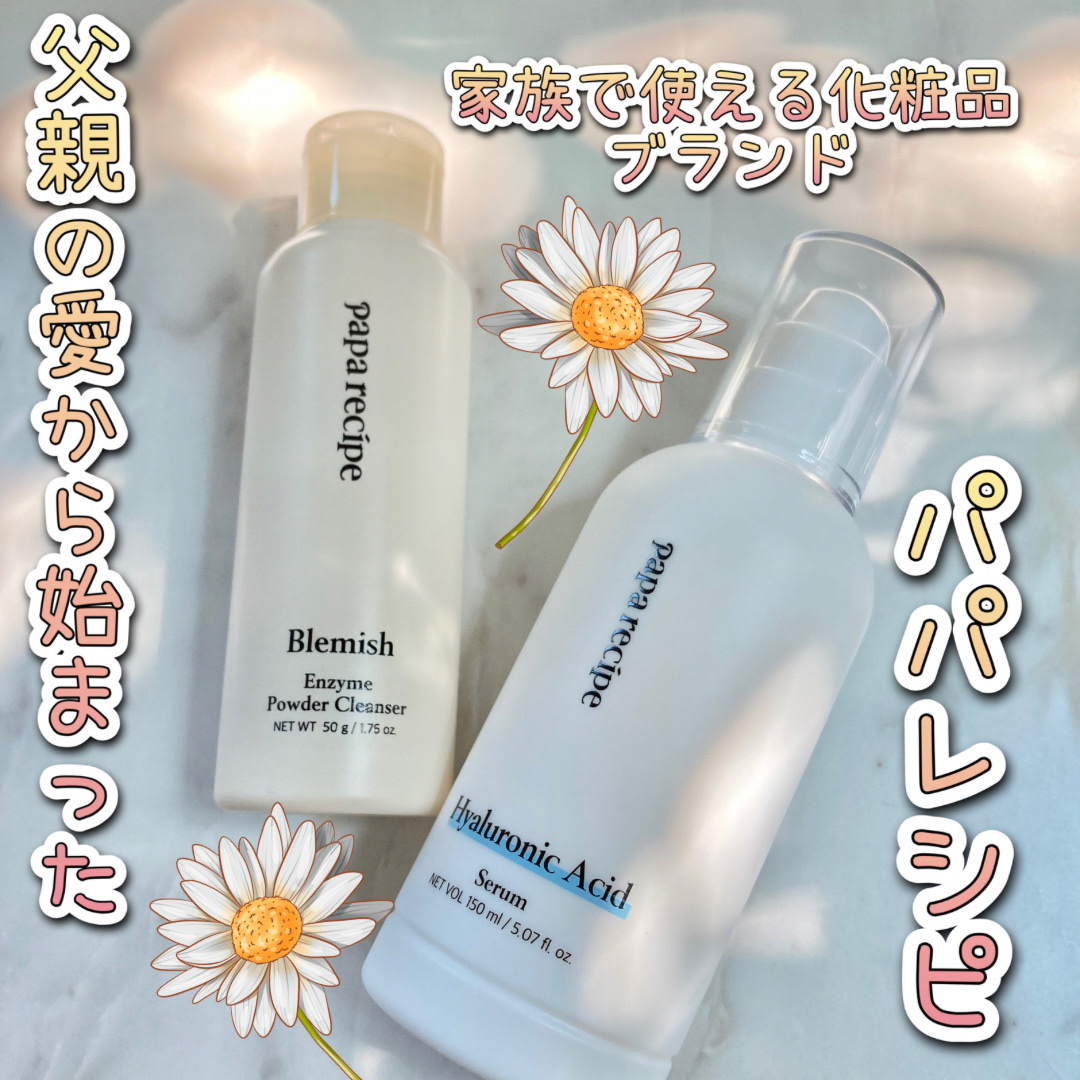 ヒアルロン酸セラム/PAPA RECIPE/美容液を使ったクチコミ（1枚目）