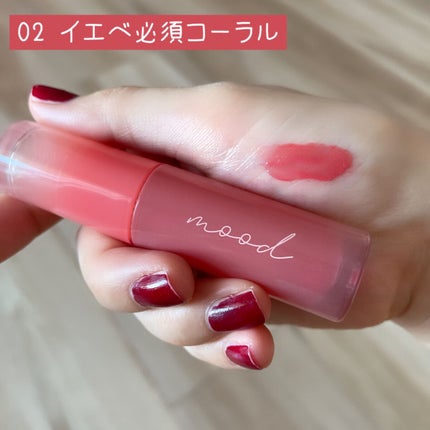 インク ムード グロイ ティント/PERIPERA/リップティントを使ったクチコミ(5枚目)