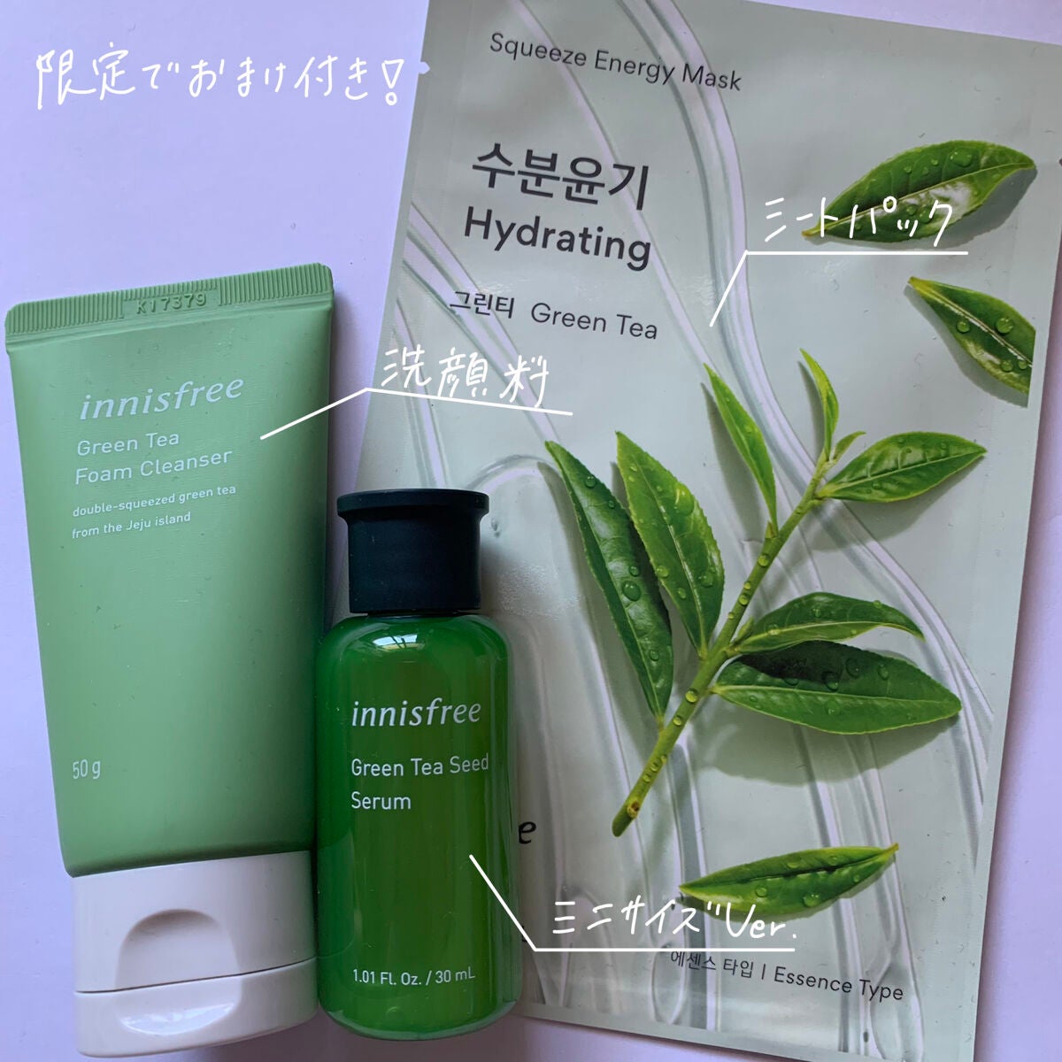 グリーンティーシード セラム N/innisfree/美容液を使ったクチコミ(2枚目)