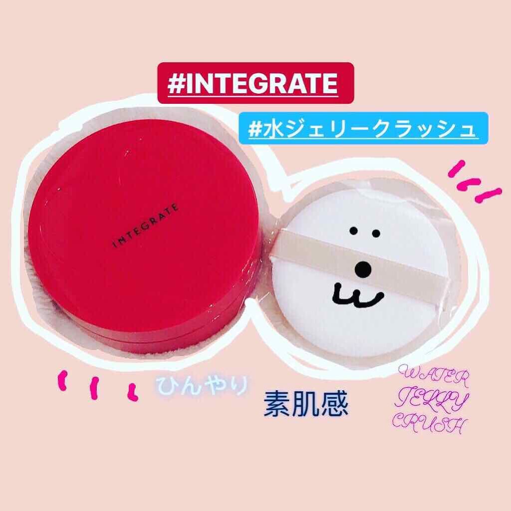 水ジェリークラッシュ/インテグレート/クリーム・エマルジョンファンデーションを使ったクチコミ（1枚目）