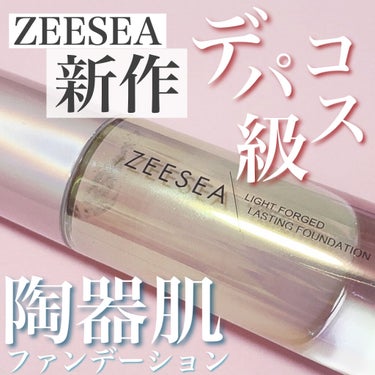 メタバースピンクシリーズ アストロダスト サワヤカシルキーパウダーファンデーション/ZEESEA/パウダーファンデーションを使ったクチコミ（1枚目）