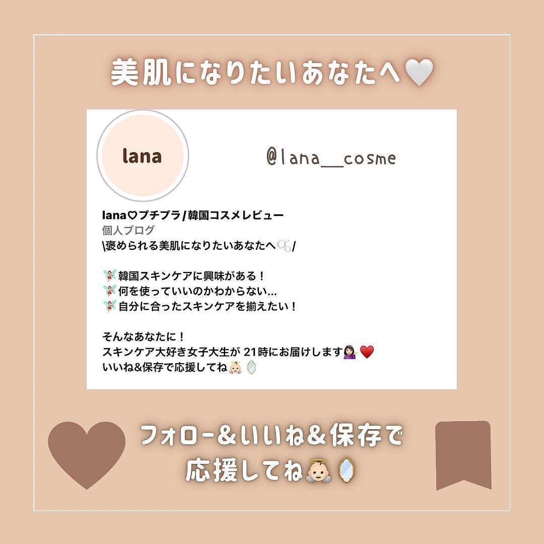 らな ♡ 韓国スキンケア / 韓国コスメ on LIPS 「@lana__cosme他の投稿はこちらから👼🏻🪞 黒ずみに..」(9枚目)
